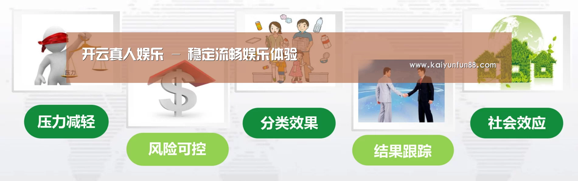 开云平台公司